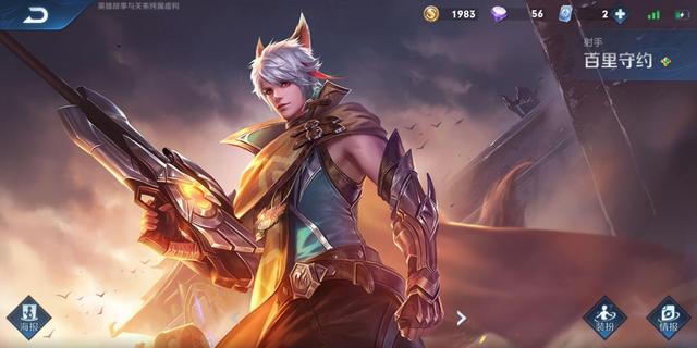 百里守约：王者荣耀：拿了射手却不知配啥辅助？搭配干货奉上，上分不再困难