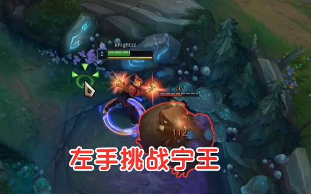 打野|宁王打野竞速事件看差距：顶级的路人和下限职业，差距真的不大！