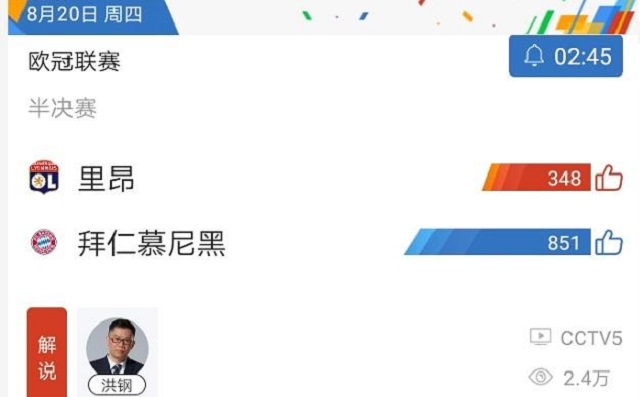 拜仁慕尼黑|今晚央视直播欧冠德法大战！大黑马挑战10亿豪门，能否一黑到底？