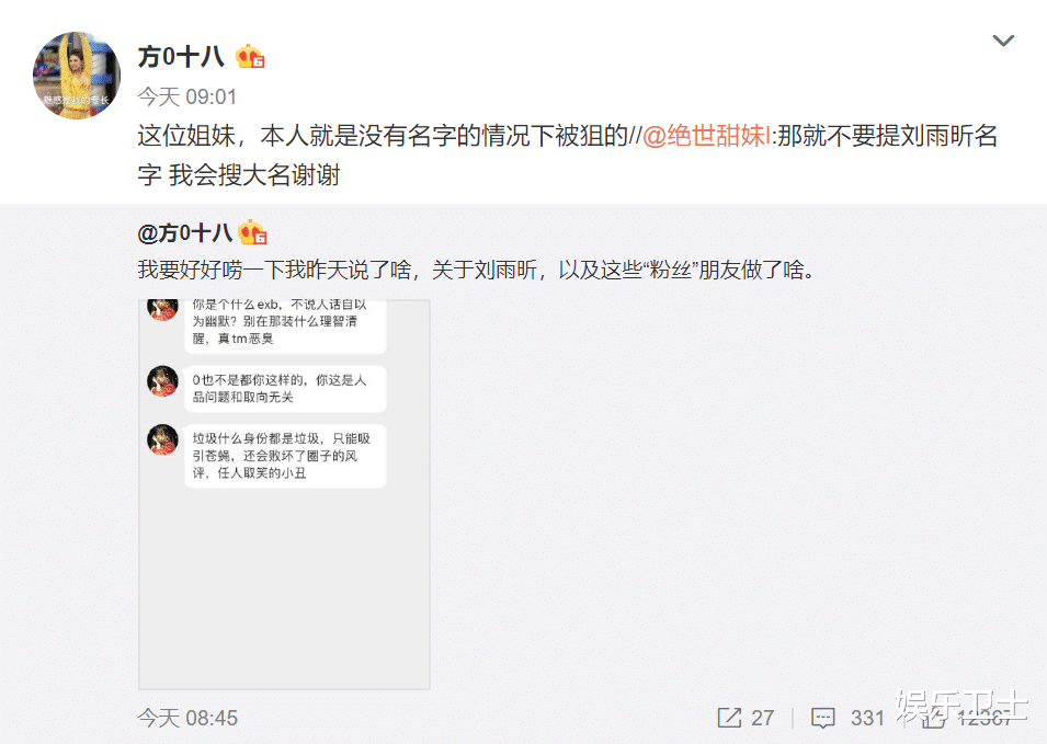 gay圈大V回應劉雨昕“無可T代”事件，透露調侃原因，但遭到粉絲辱罵-圖8