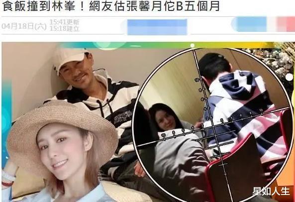 林峰@张馨月时隔多月首晒美照，巧用衣服挡腹部，不受林峯出轨瓜影响