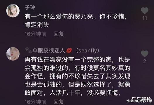 贾乃亮|李小璐深夜发流泪视频,疑似喊话贾乃亮,反问爱会消失吗?