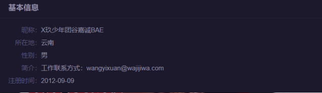 『谷嘉诚』《锦绣南歌》开播，谷嘉诚发文宣传新剧，X玖少年团评论互动，不见肖战踪影