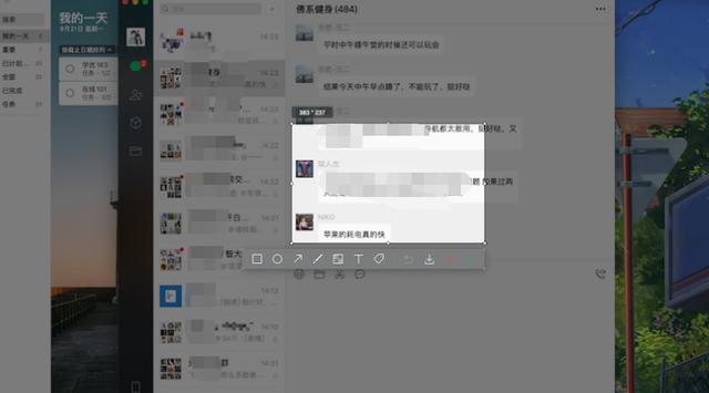 微信|微信PC版几个实用的办公技能，提升你的办公效率，没用过可惜了