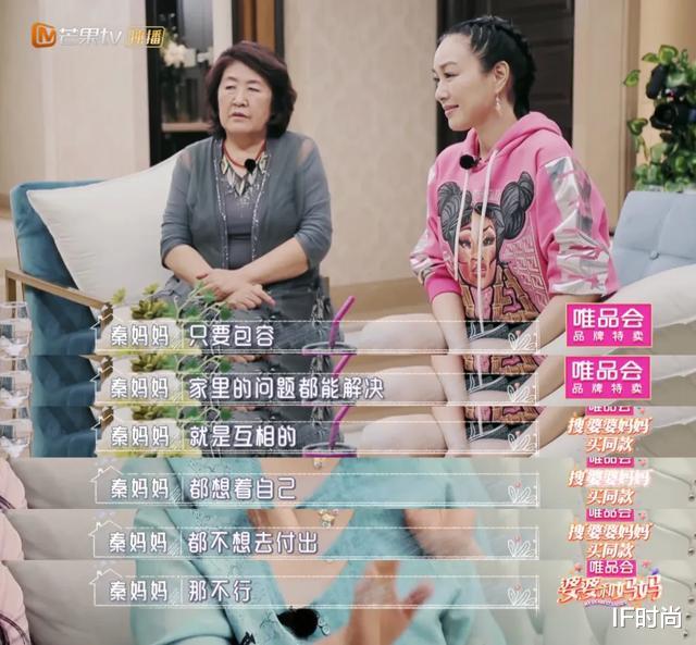 秦昊|秦昊妈身上的“妈味”,为啥这么讨喜?