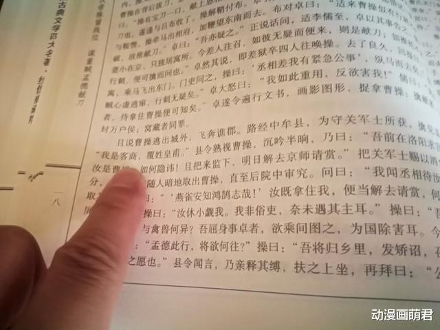 历史揭秘：镇魂街：曹龙斗为何改名皇甫龙斗？是有历史来源的，许大真用心了