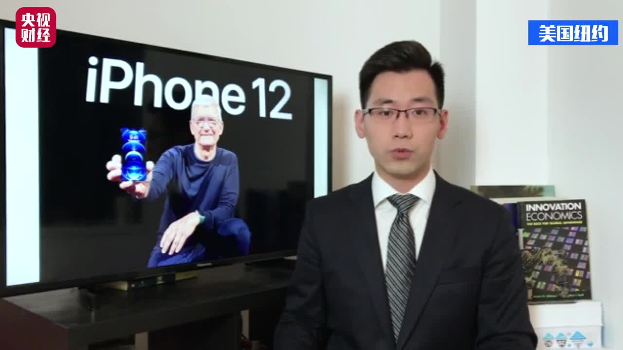 苹果|四款iPhone 12发布之后 苹果股价应声收跌2.65%