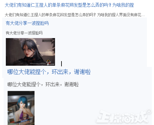 【仁王2】好好的一个日本游戏，却被逗比玩家玩成暖暖，还碰瓷中国明星？