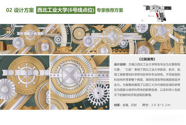 「西安地铁」西安地铁5号线、6号线最新消息