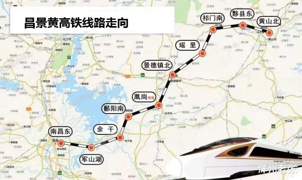 洋州老张|江西人民有福了！时速350公里高铁即将建成，途径4市9县区设站10座