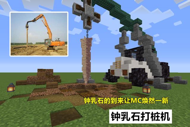 钟乳石|我的世界:别埋没了钟乳石,建筑大神们用作品告诉你它的正确玩法