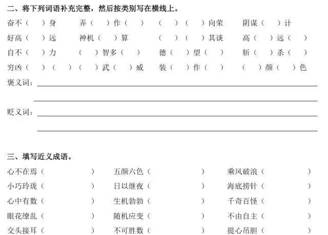 『考试』小学生“成语车祸”现场!天不怕地不怕,就用小学生乱用成语……