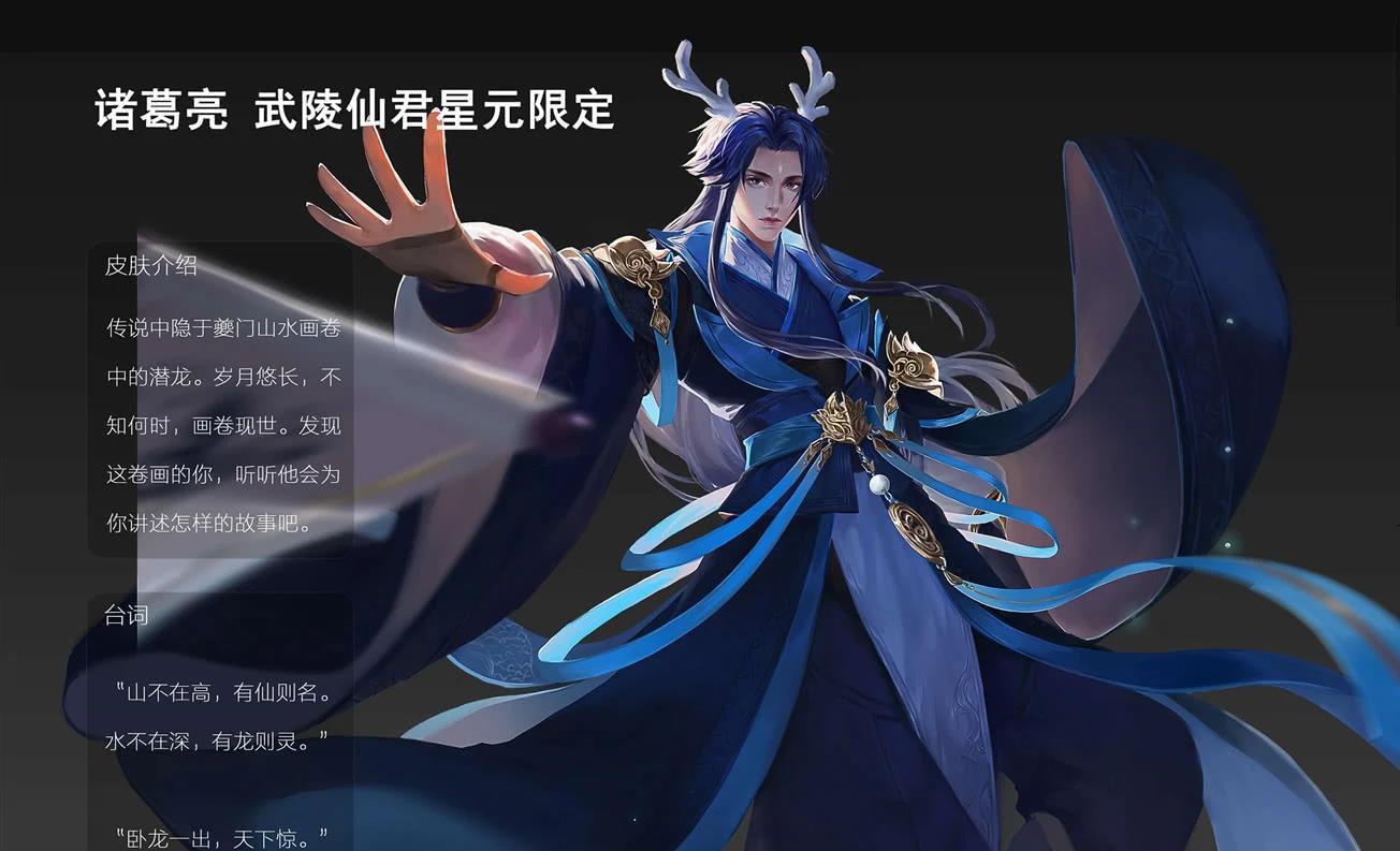 「诸葛亮」S20战令皮肤提前曝光，八戒看后笑出了声，三百紫星币留给他很赚！