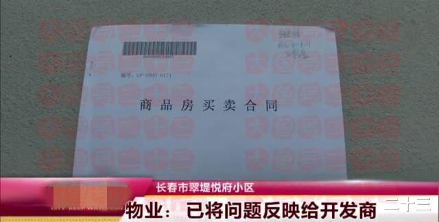 男子买一楼期房，收房竟是“地下室”，开发商一直拖着不解决