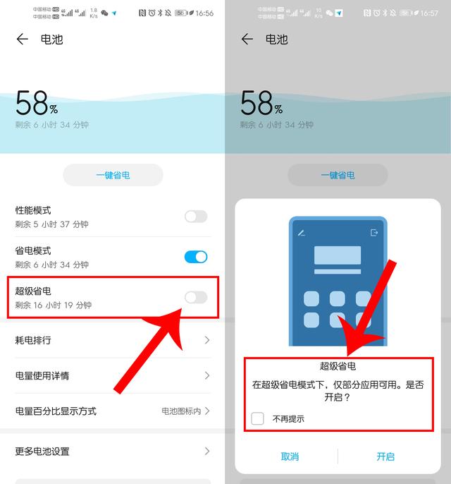 「华为」你的华为升级EMUI10。1,建议调整这3个设置!不然手机耗电非常快