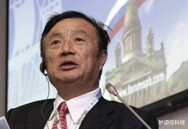 华为|华为突然宣布决定，白宫猝不及防，任正非：恕不奉陪