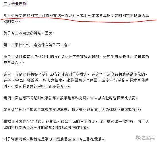 求职|高考成绩即将公布，各位考生这3大准备至关重要，你们做了吗？