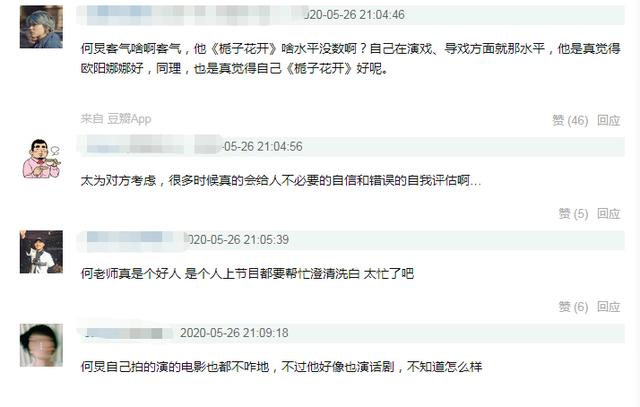 『何超仪』何炅主持翻车!为欧阳娜娜洗白引争议,深夜发文道歉:将引以为戒