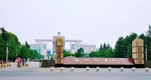 高校|35所政法类高校排名！“上政”排名第4，前10强高校是哪所？