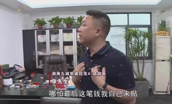 【名爵6】抗疫一线医护买车购置税减半，女护士被4s店套路，4S店：去找厂家