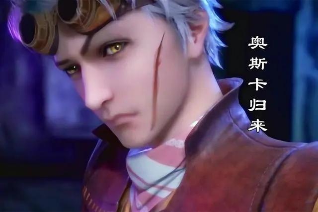 『宁荣荣』斗罗:五年后史莱克七怪再聚首,唐三帅得认不出,奥斯卡却毁了容