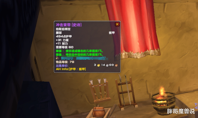 【魔兽世界】魔兽世界：怀旧服狂暴战为何被称为“双持信用卡”，装备价格可以说明一切