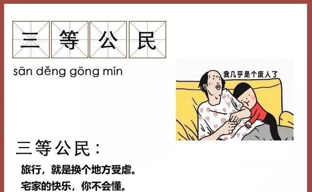 旅行|带娃出去旅行一次，我成了朋友圈内的三等公民