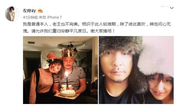 王全安|6年前,王全安娶了迷人的张雨绮,为什么还花八百块钱放飞自我?