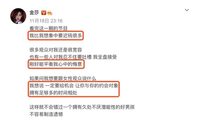 金莎|金莎拒绝盛况，弹幕里大量负面评论出现：39岁了，现实一点