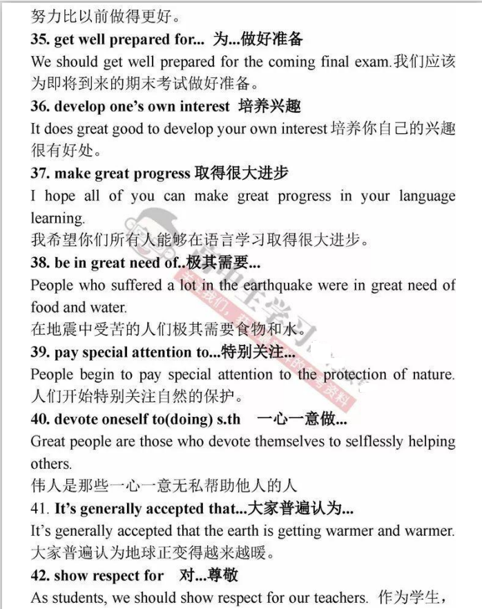 高中英语|速记：用上这65个必背好词好句，高中英语书面表达满分没商量