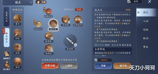 pve|天涯明月刀手游各门派PK刷本定位，天涯明月刀手游选择适合自己的门派