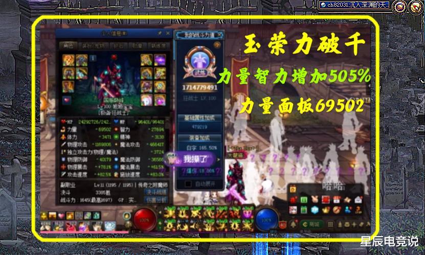 「旭旭宝宝」旭旭宝宝再登巅峰,站街力量近七万战力破17亿,达成方法可借鉴