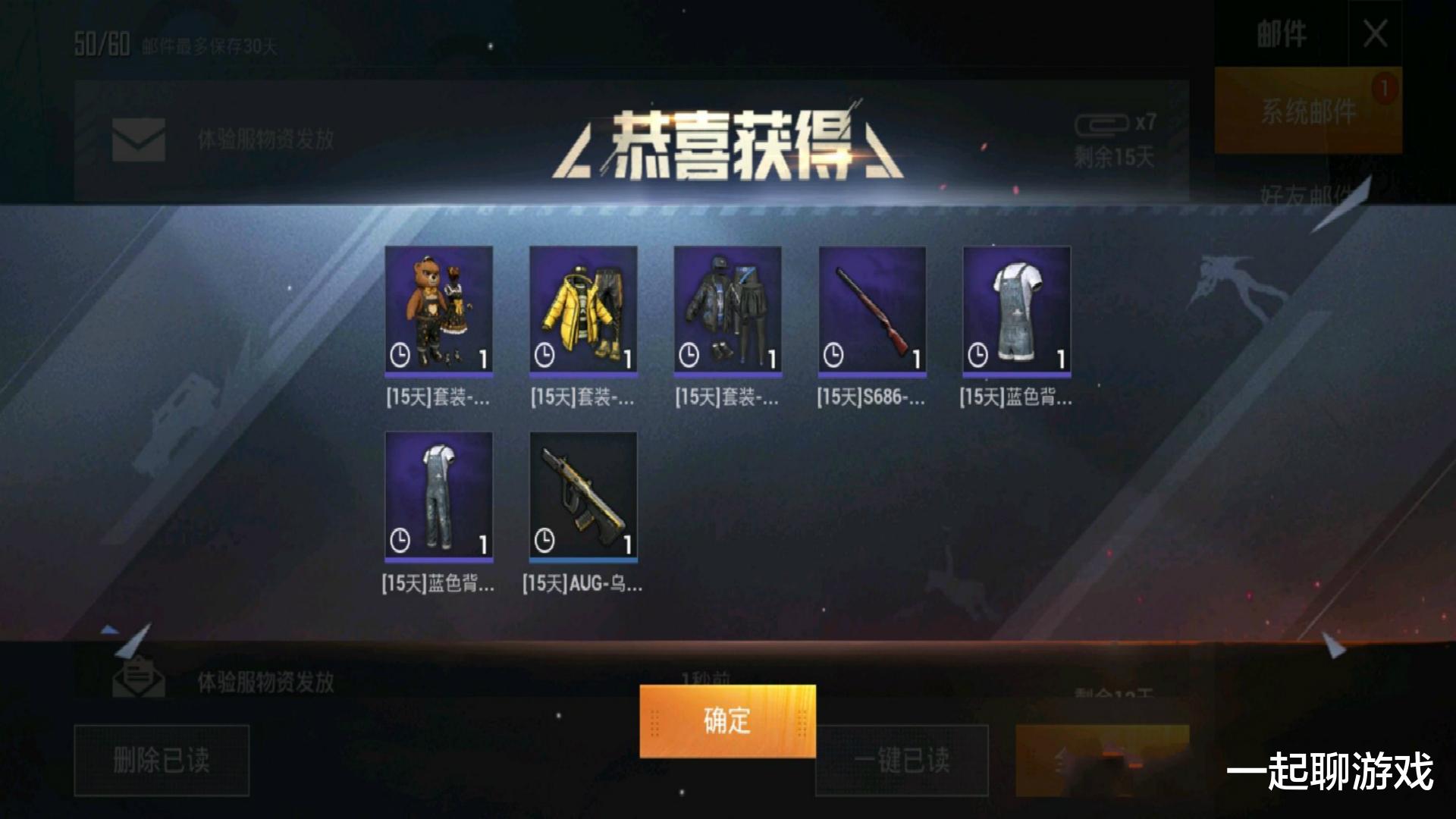 波比|“吃鸡”经典模式出现第5张图，光子给全服玩家送免费浪漫波比！