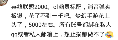 |我是服务器第二牛逼充了18万，后来合区了，我们都变成了辣鸡