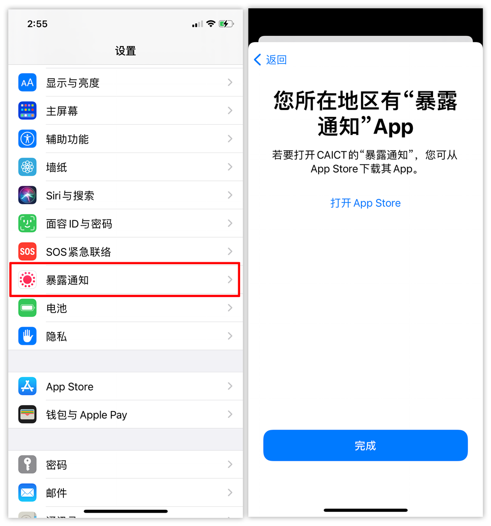 OPPO Find|iOS13.7正式版推出！这个新功能终于可以使用了