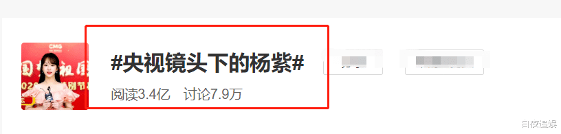 杨紫|杨紫真人到底长啥样？上央视未修图上热搜，这状态哪像有27岁