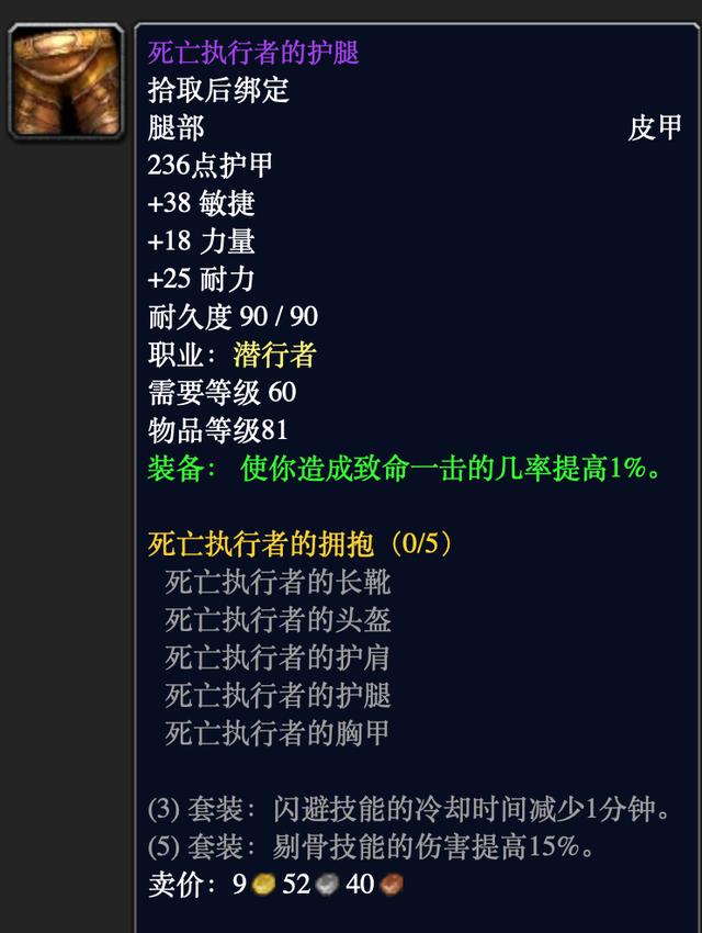 《魔獸世界》TAQ開放T2.5套裝上線，PVP盜賊玩傢沖鴨-圖3