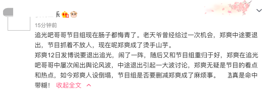 张恒|郑爽风波四大影响:或被封杀面临天价违约金,4部待播剧遥遥无期