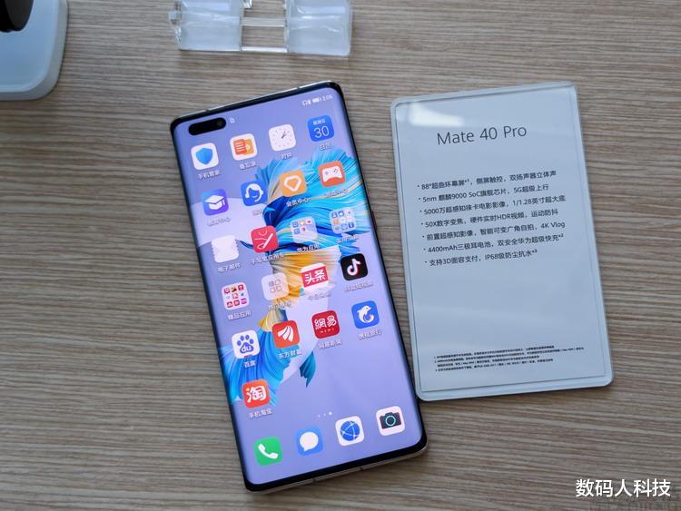 华为mate40|打破安卓垄断！华为Mate40再确认：全球首升鸿蒙2.0系统