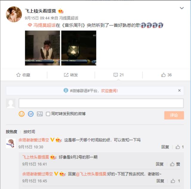 冯提莫|冯提莫最新单曲，上榜音乐周刊，网友：这MV也太感人了吧
