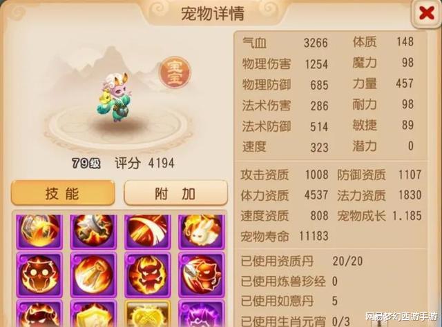 吸血鬼|梦幻西游手游:10技能童子攻真的不值得选吗?玩家买宠陷入纠结!