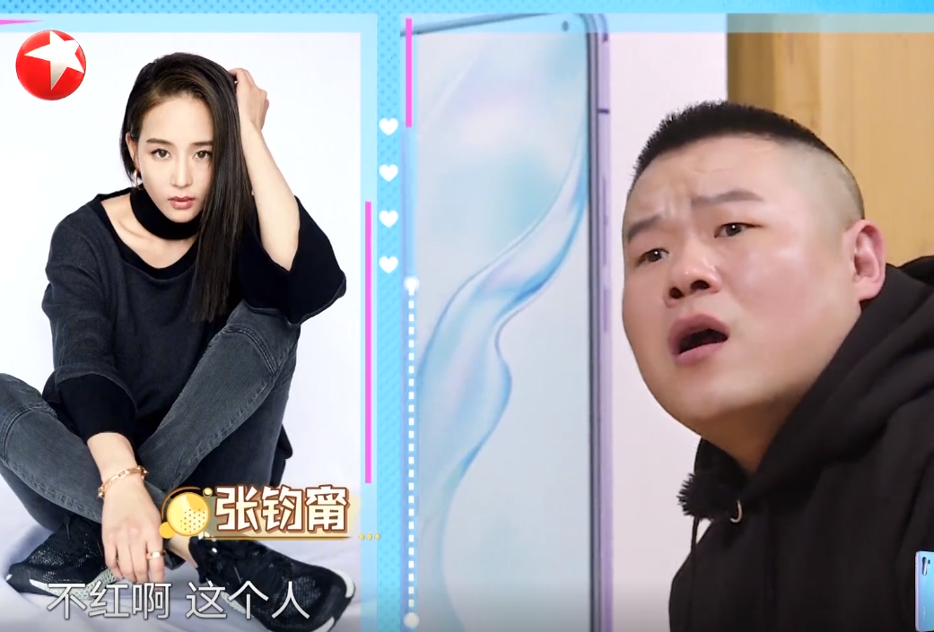 邓伦|某位明星红不红？岳云鹏的回答被骂，邓伦的回答堪称教科书！