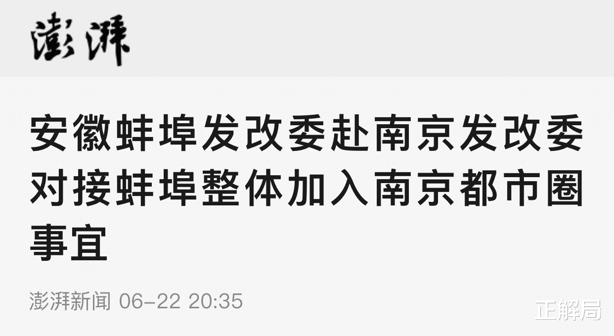 「杭州」南京向西，安徽向东