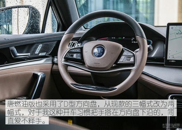 试驾|拳拳到肉的改变 试驾新款比亚迪唐燃油版