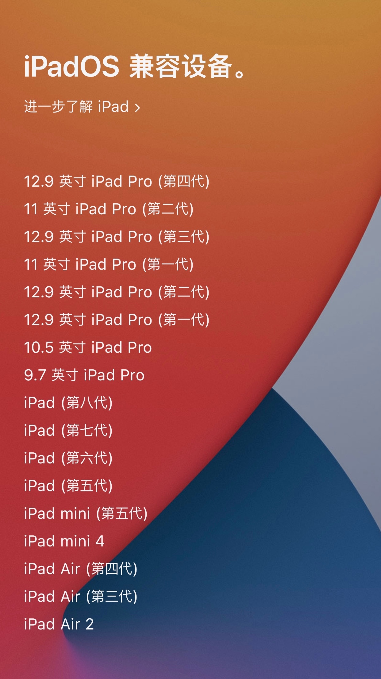 iOS14|日期确定！ iOS14、iPadOS和watchOS7正式版即将推送
