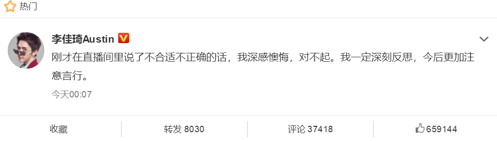 李佳琦：李佳琦直播开黄腔杨幂装不懂；papi酱：别把没素质当幽默
