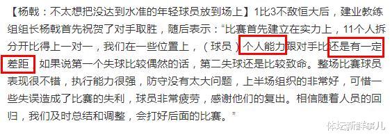 广州恒大|耻辱惨败后，建业主帅送了恒大11个字，听听董路 徐江 卡纳瓦罗怎么说