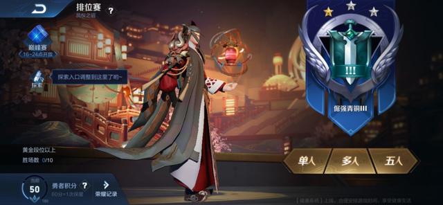 @王者趣谈：你可以从青铜打上王者，但你不可能从王者打回青铜