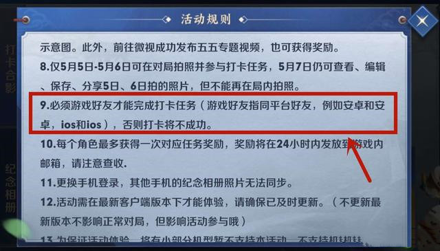 『王者荣耀』王者荣耀:打卡活动惹怒玩家,条件苛刻到无法忍受,暗藏吸金做法令人不满