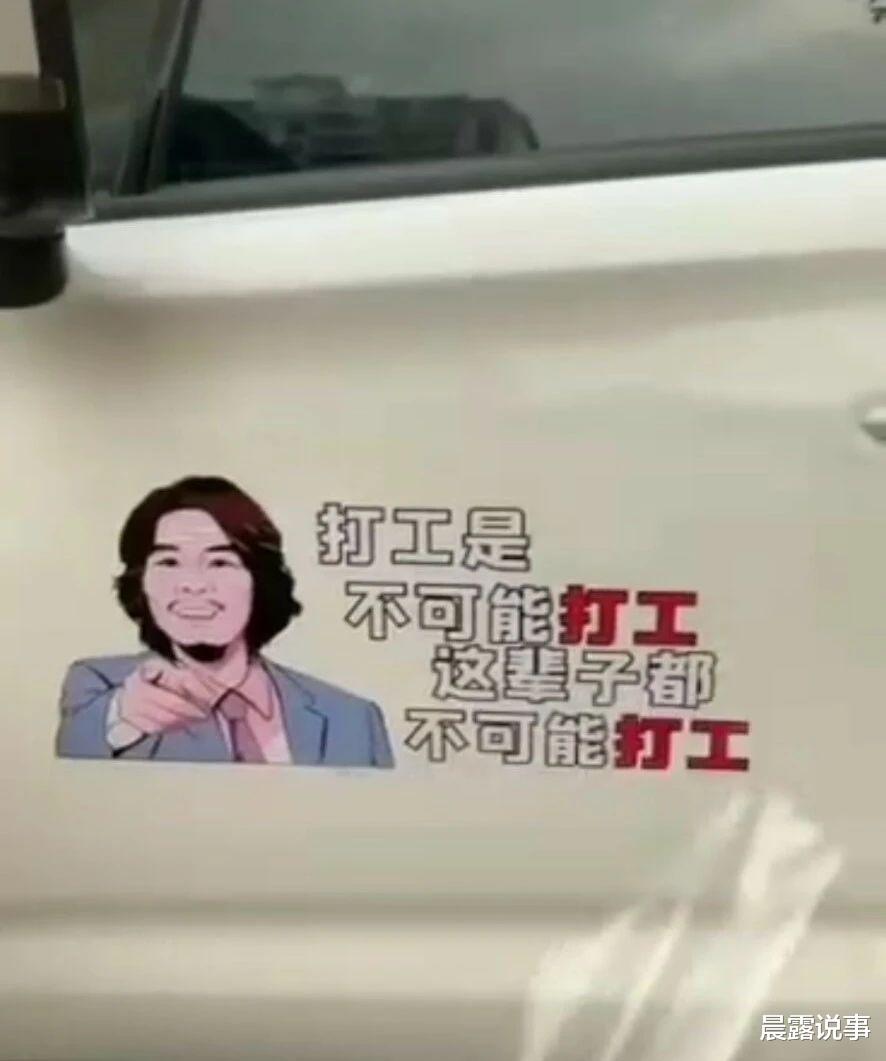 #律师函#“不打工男”，周家人或被1500万签约公司送律师函起诉！